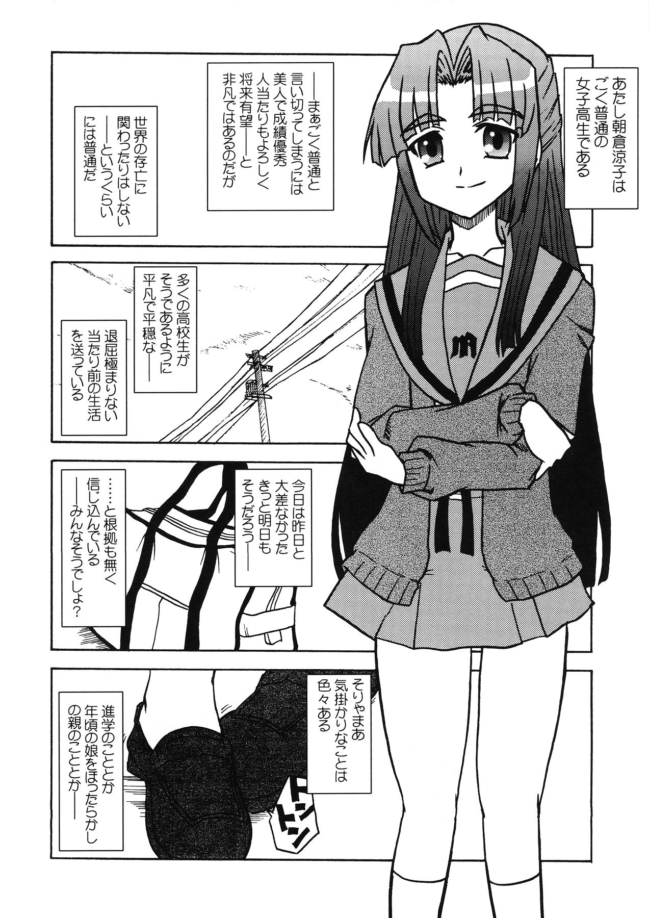 Bannou Bunka Nagato Yuki page 10 full