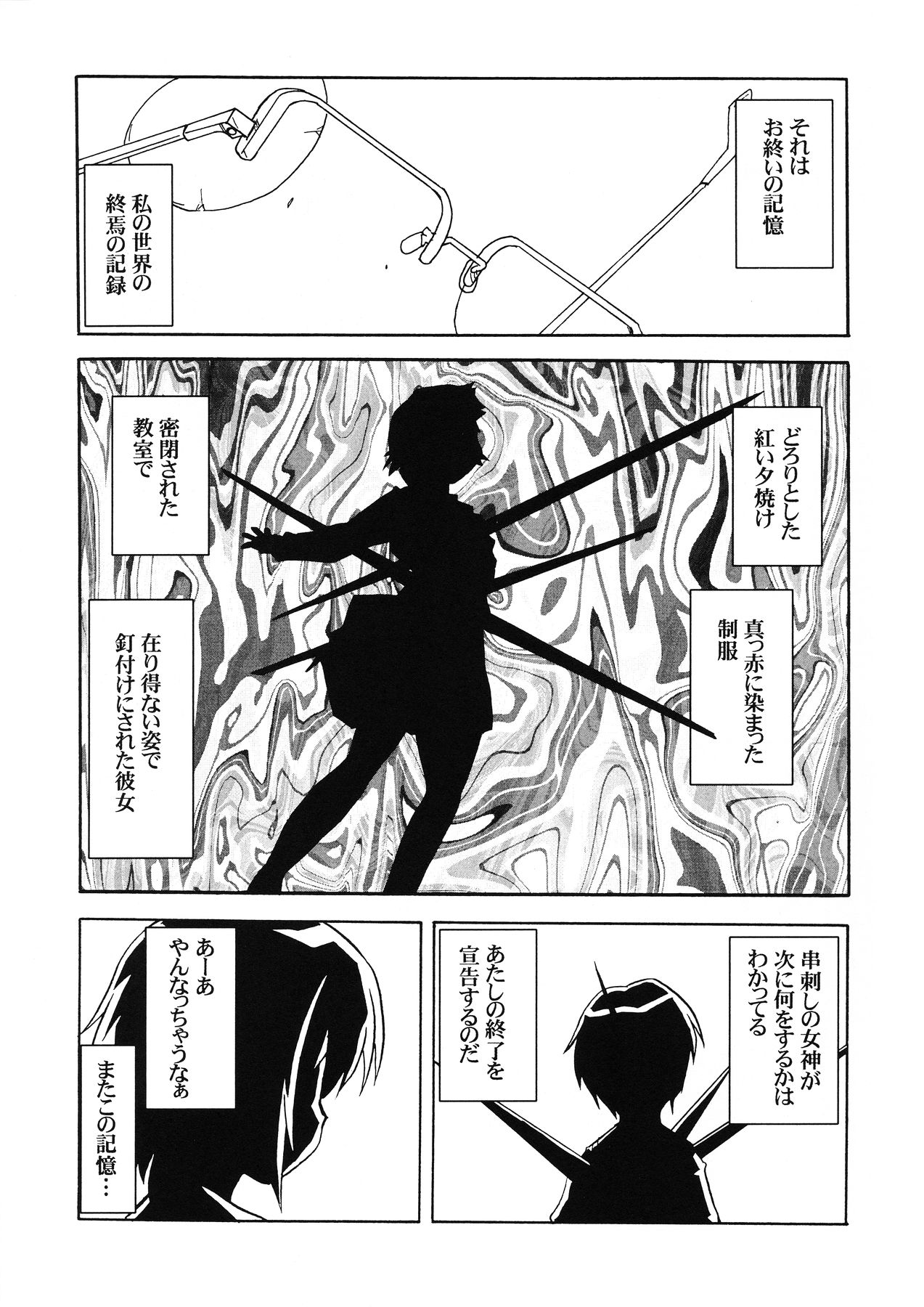 Bannou Bunka Nagato Yuki page 9 full