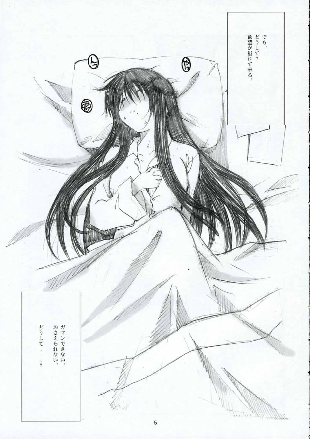 Oono Shiki page 4 full
