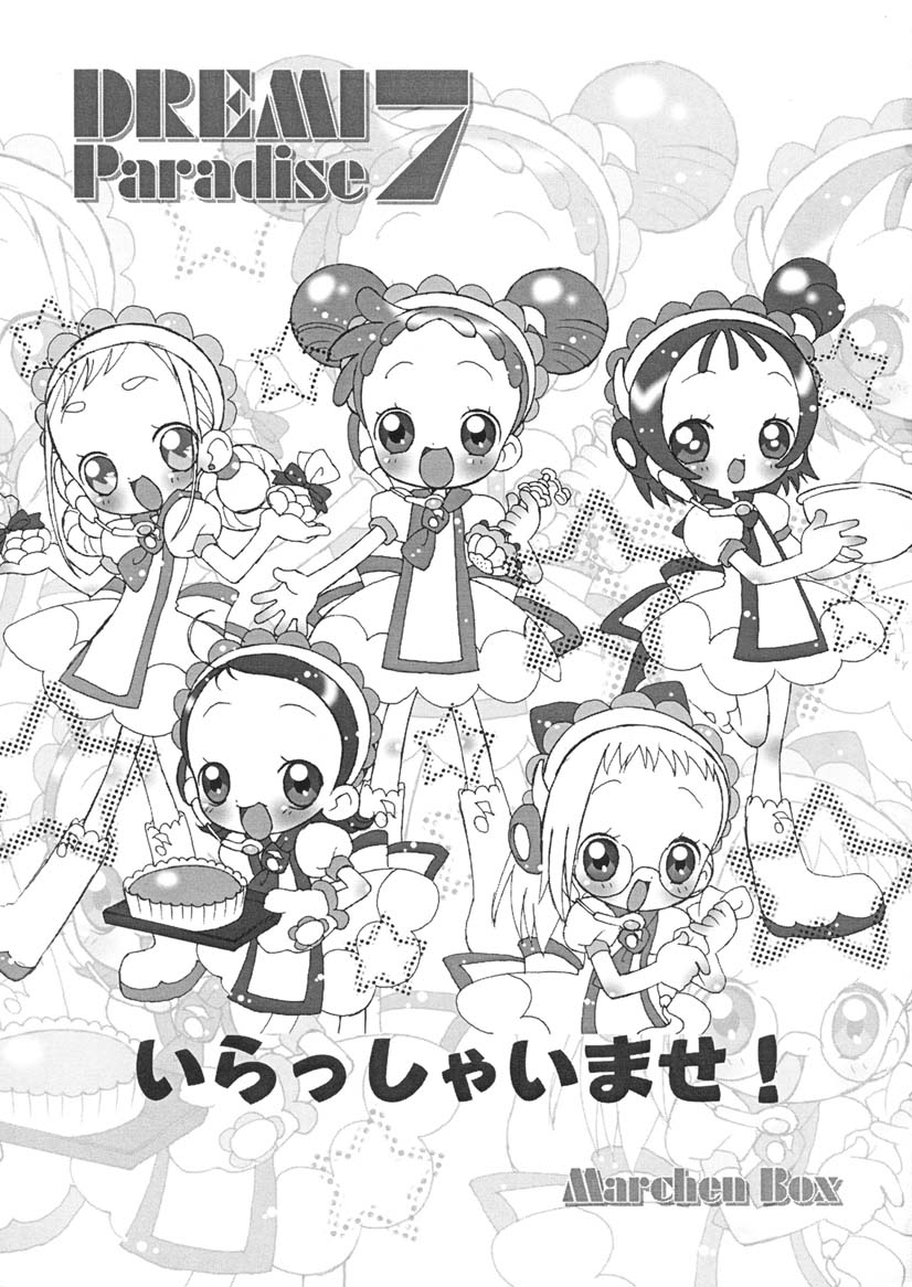 Doremi Paradise 7 - Dremi Paradise 7 page 2 full