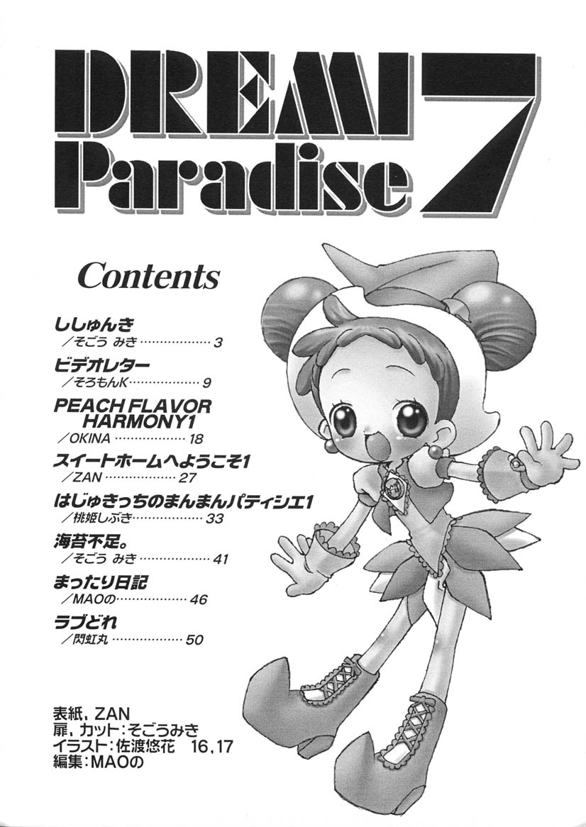 Doremi Paradise 7 - Dremi Paradise 7 page 3 full