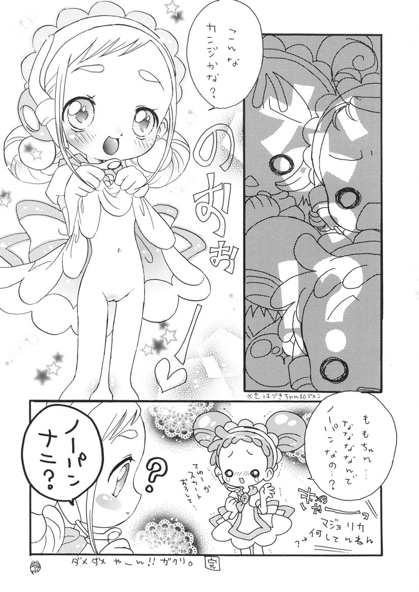 Doremi Paradise 7 - Dremi Paradise 7 page 7 full