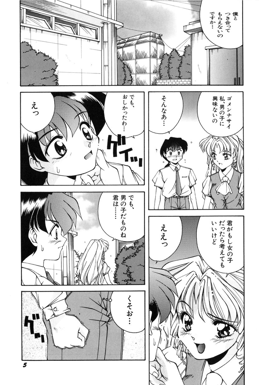 Bishoujo Tabehoudai - Pretty Girl's Viking page 6 full