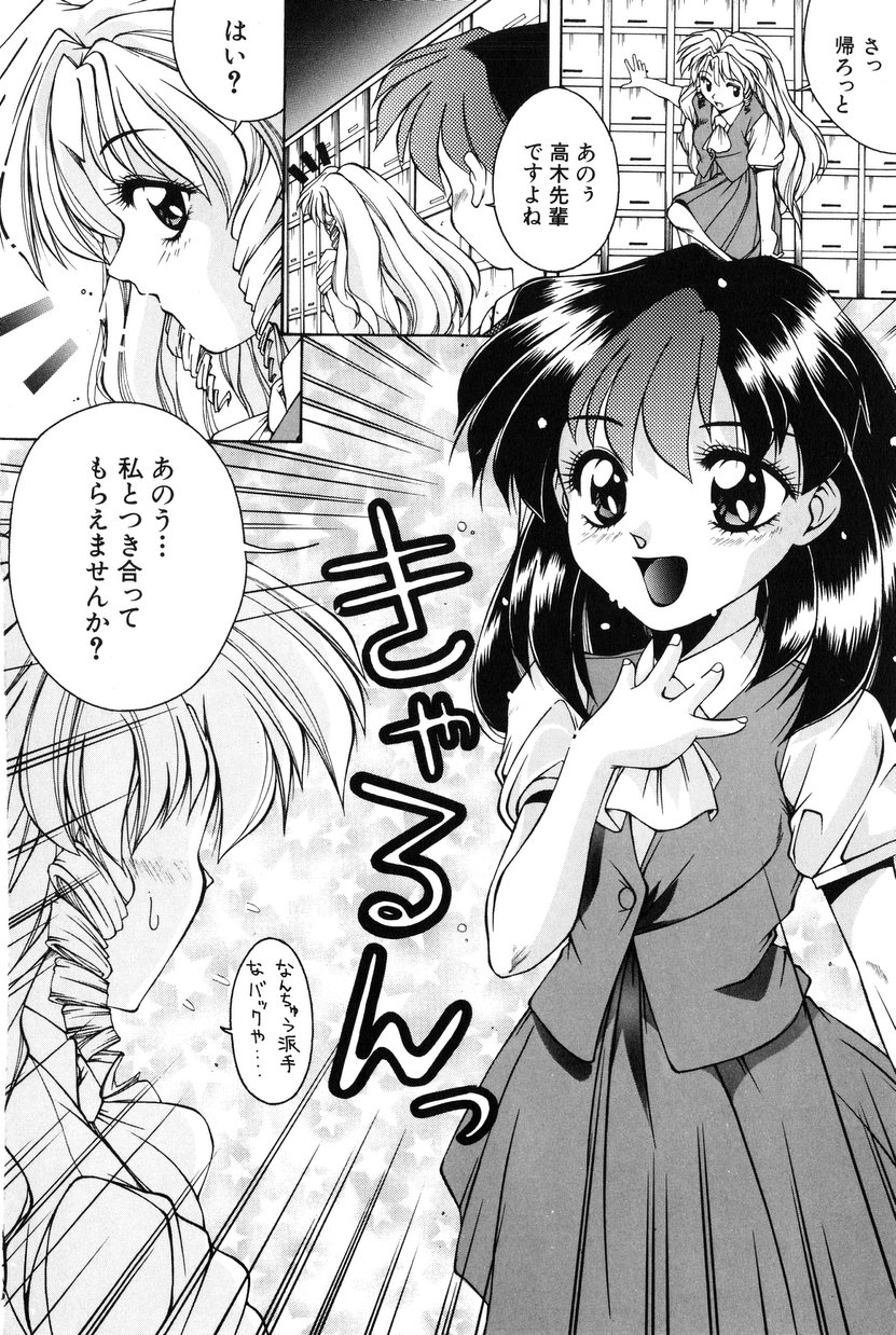 Bishoujo Tabehoudai - Pretty Girl's Viking page 9 full