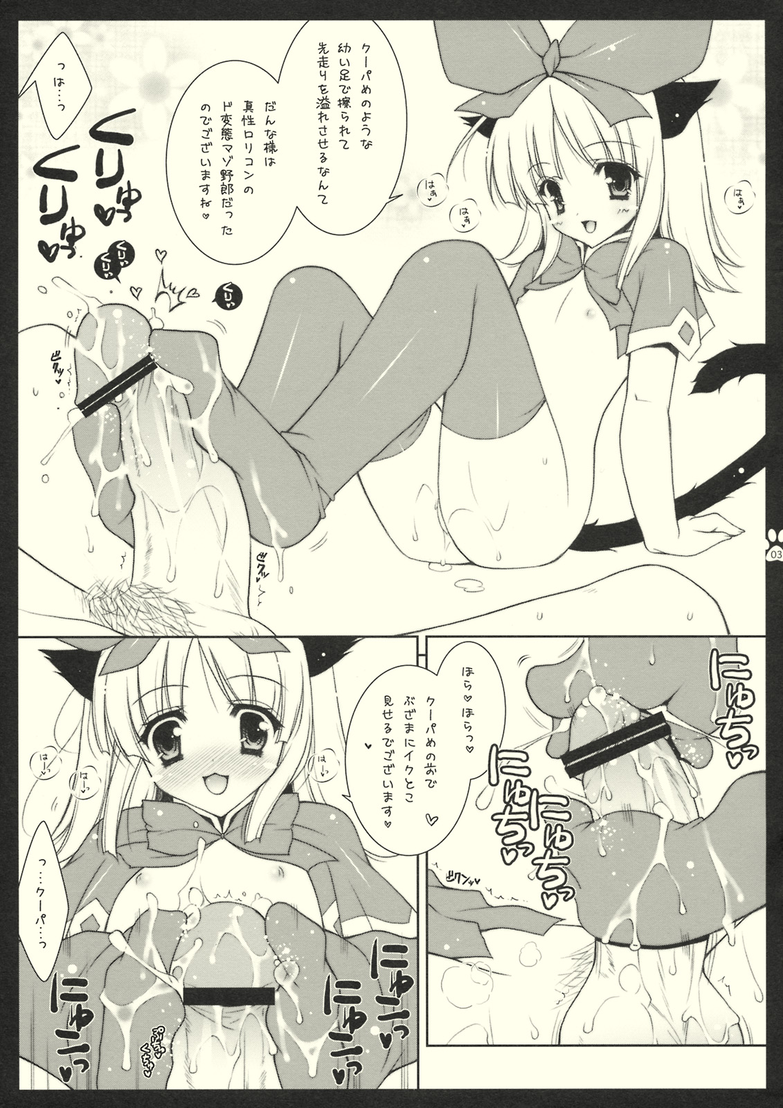 Shigukore 3 page 3 full