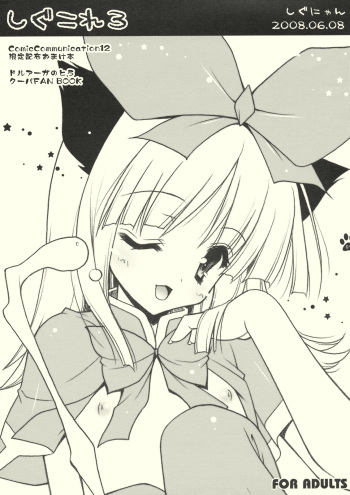 Shigukore 3 cover