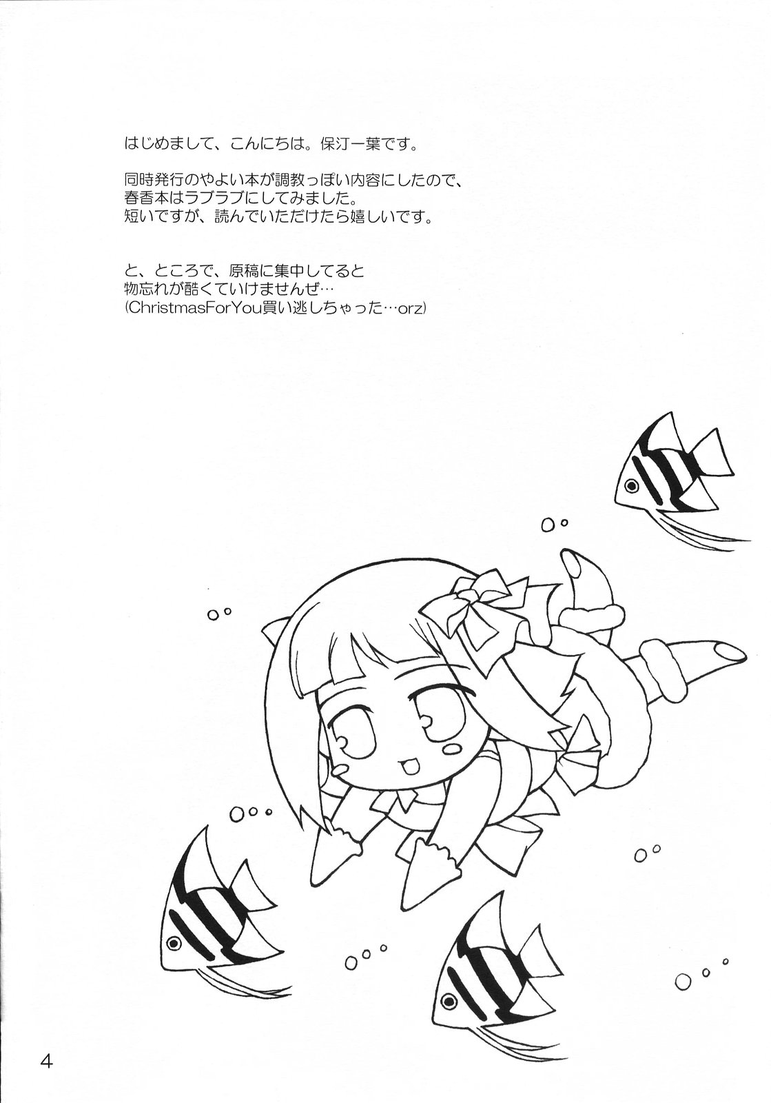 Milk Nomi Ningyou page 3 full