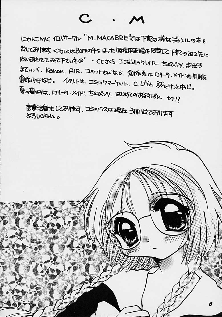 TOKYO JACK page 5 full