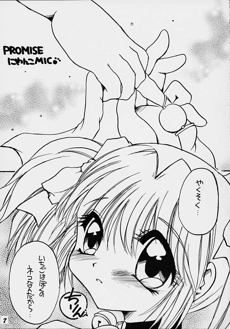 TOKYO JACK page 6 full