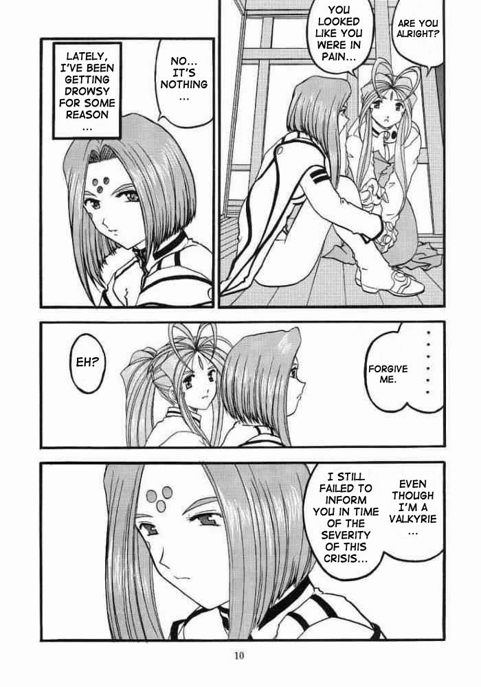 Ah! Megamigui-sama! 2 page 9 full
