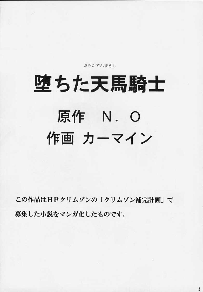 Monshou no Kizuato page 2 full