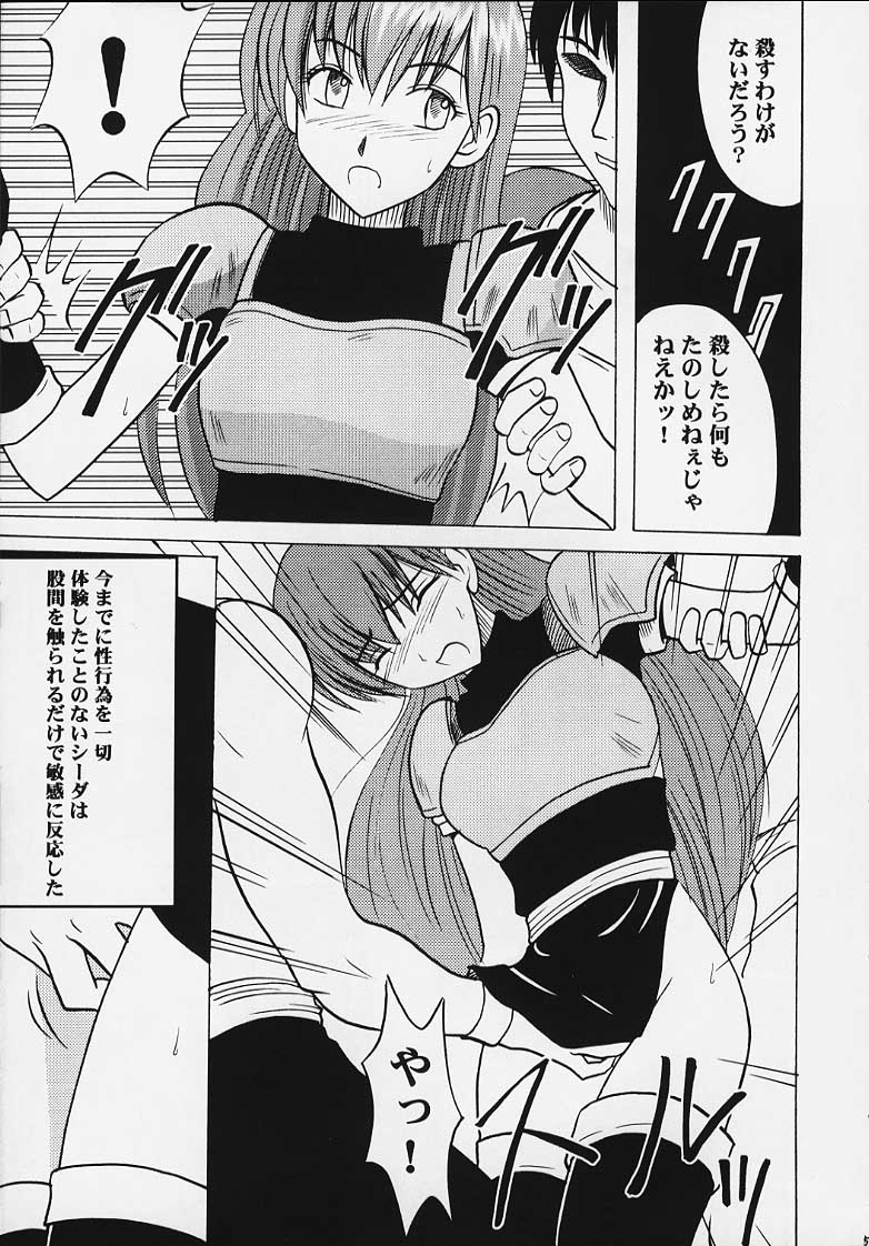 Monshou no Kizuato page 4 full