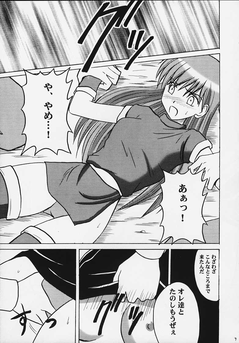 Monshou no Kizuato page 6 full