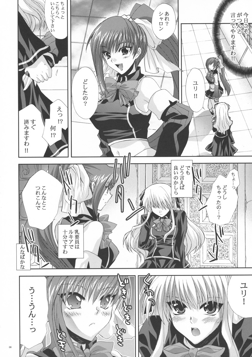 OUR PRINCESS page 5 full