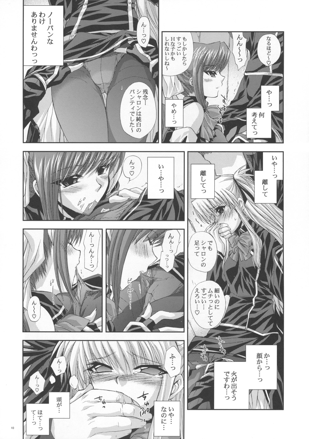 OUR PRINCESS page 9 full