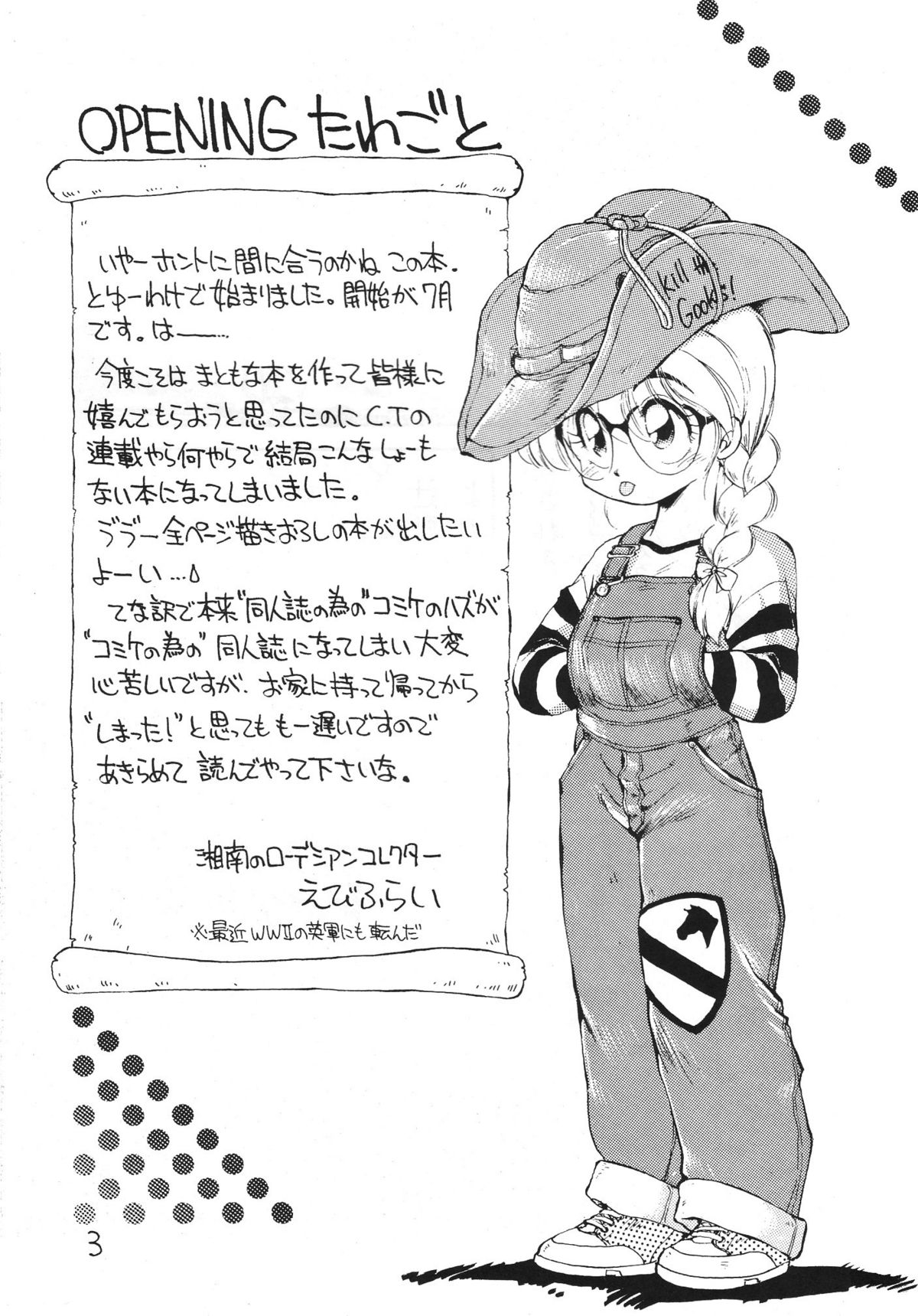 Random page 3 full