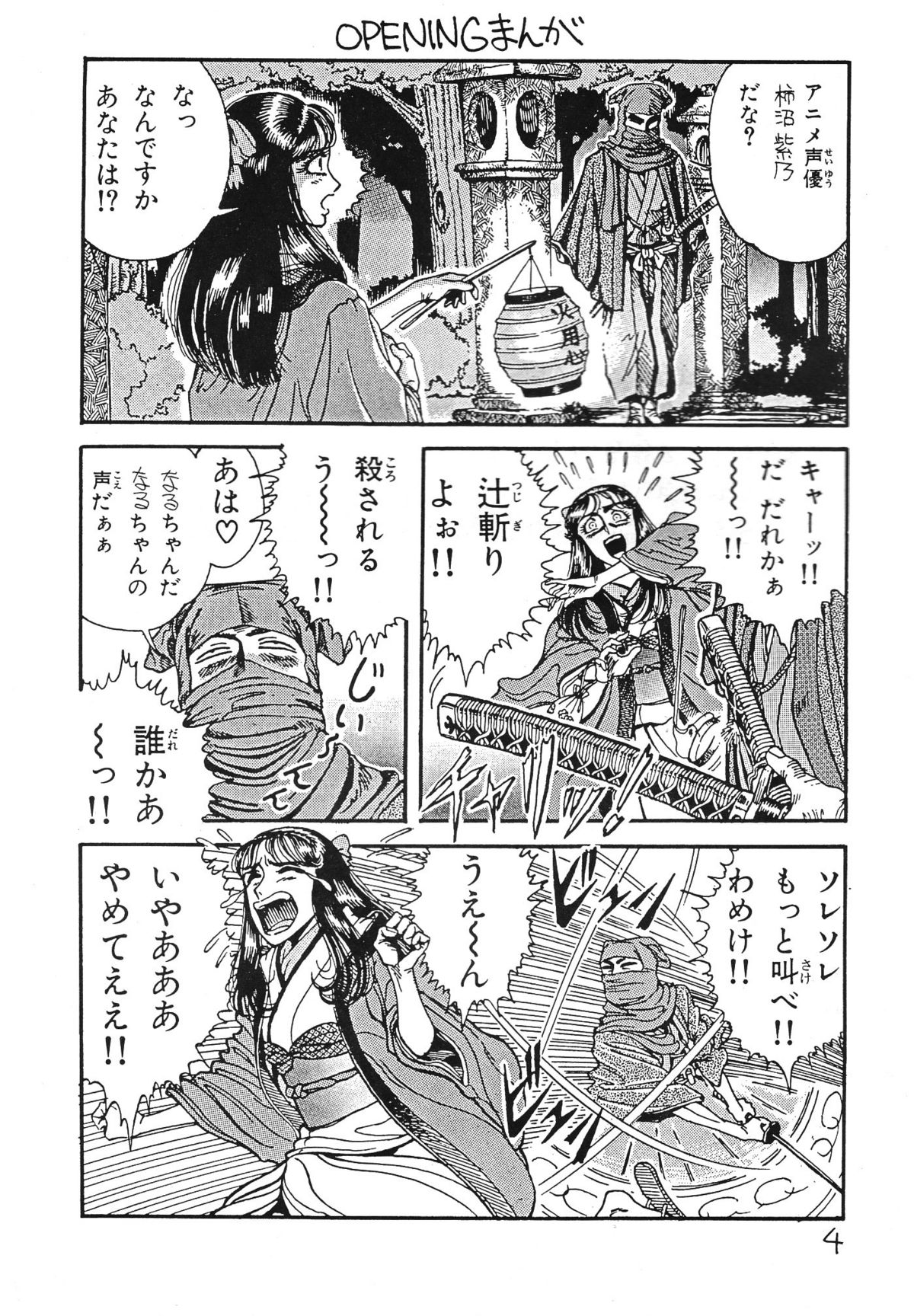 Random page 4 full