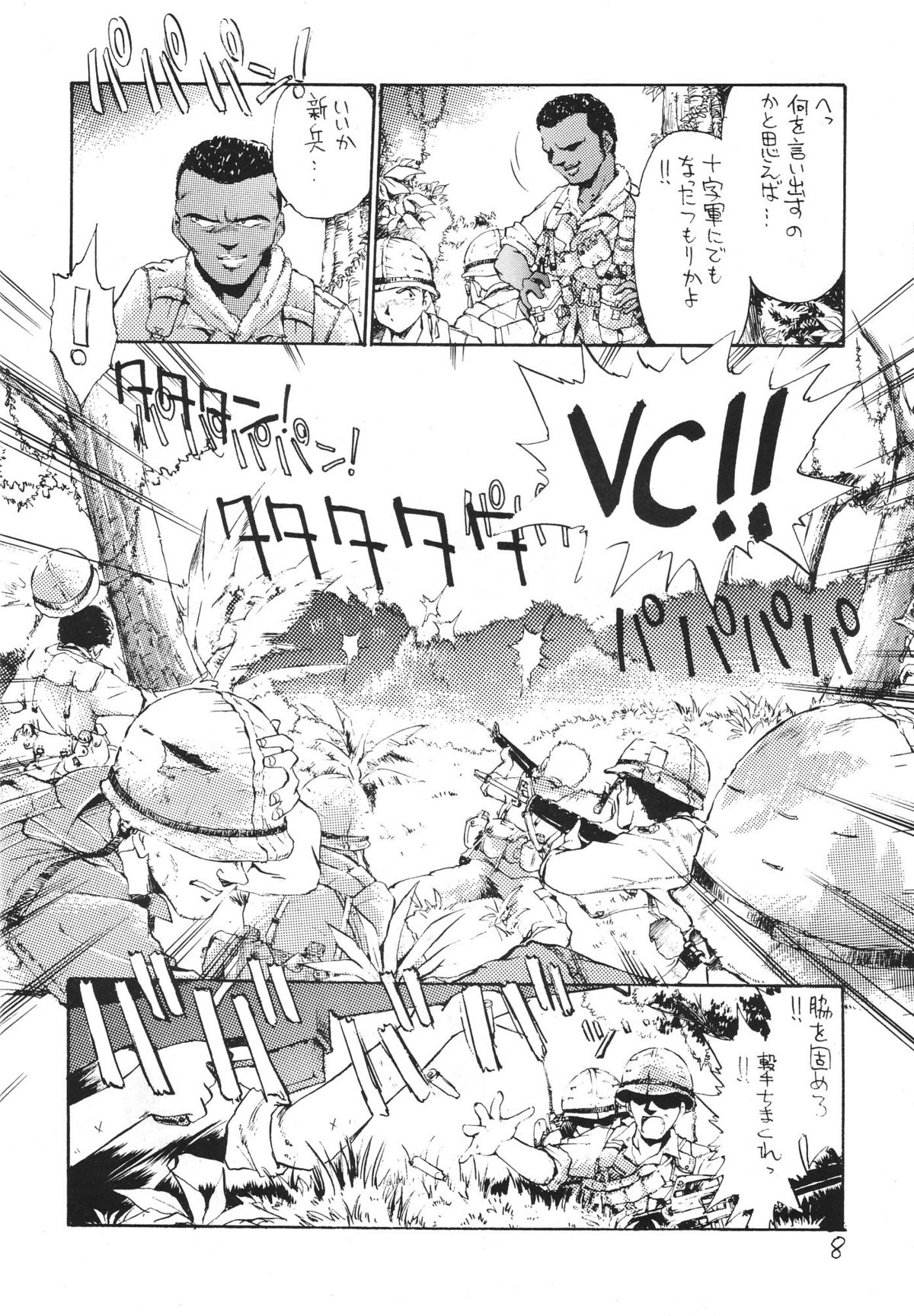 Random page 8 full