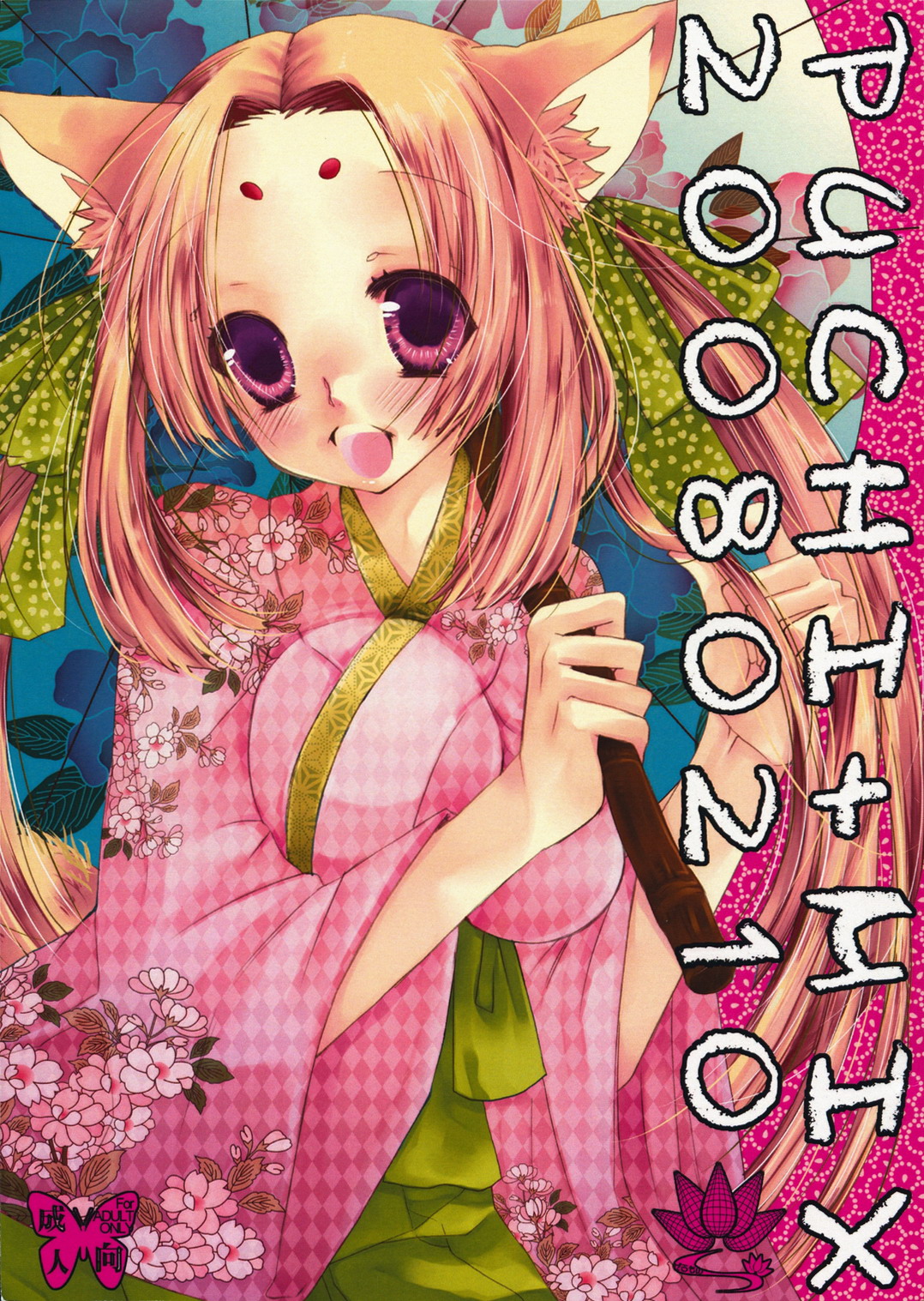 PUCHI+MIX page 1 full