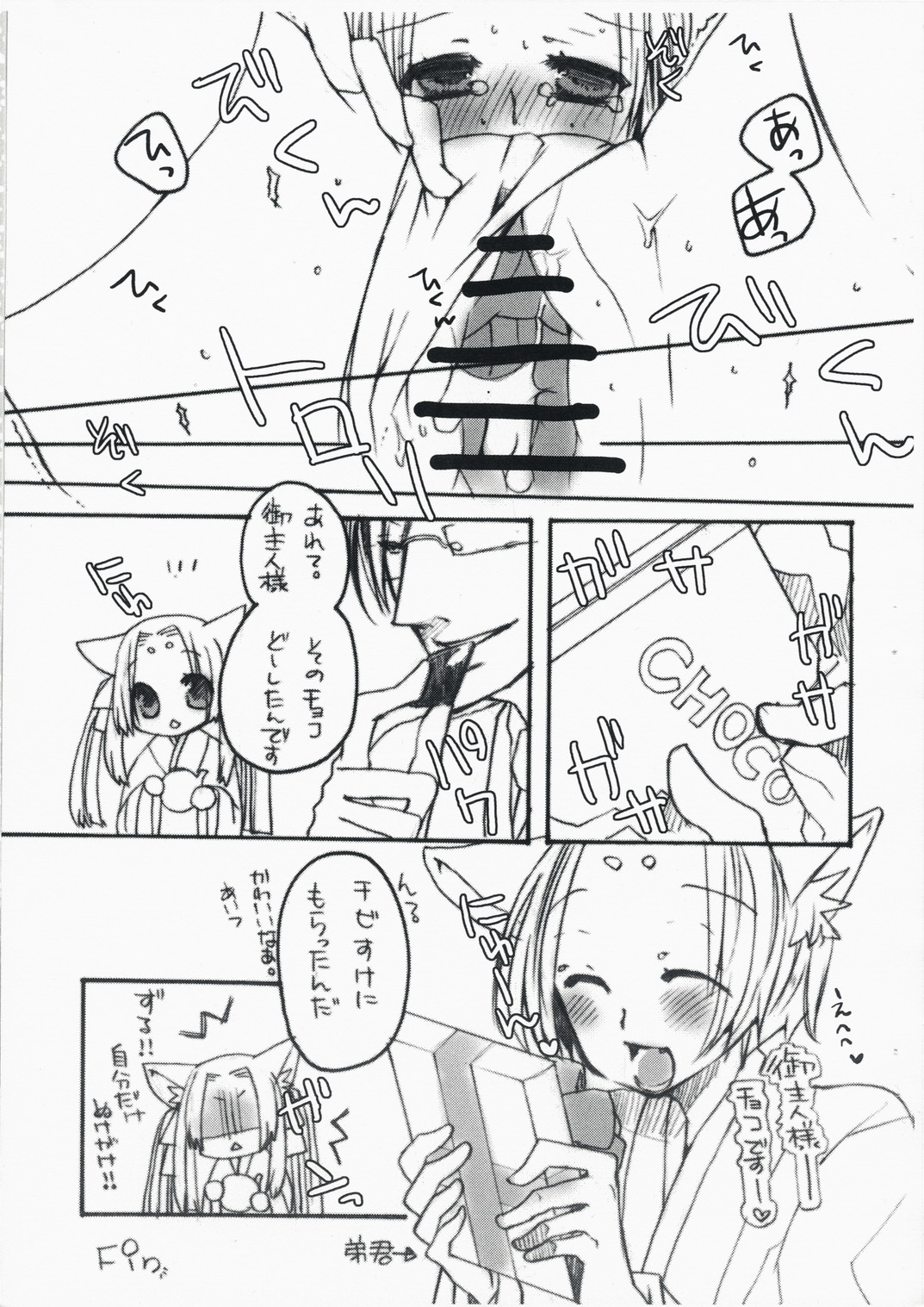 PUCHI+MIX page 10 full