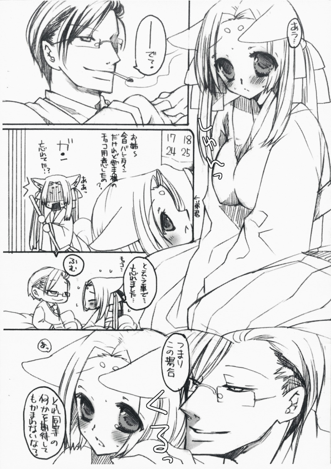 PUCHI+MIX page 3 full