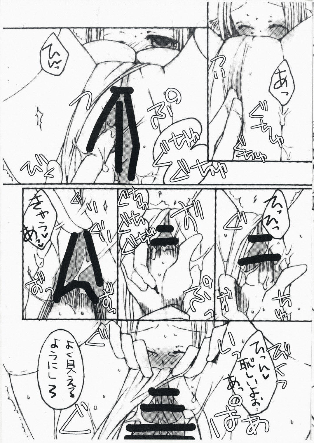 PUCHI+MIX page 7 full