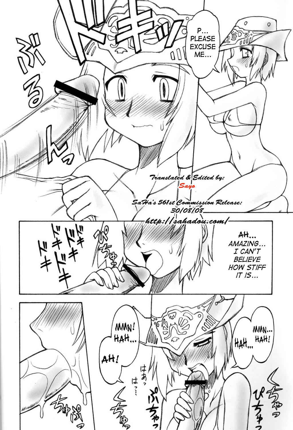 Yume Wadachi page 5 full