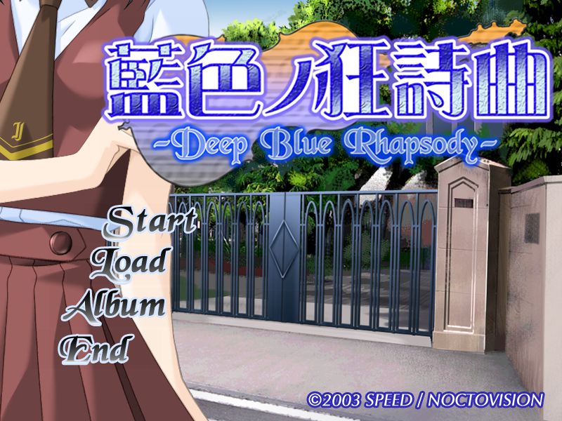 Aiiro no Kyoushikyoku ～Deep Blue Rhapsody～ page 1 full