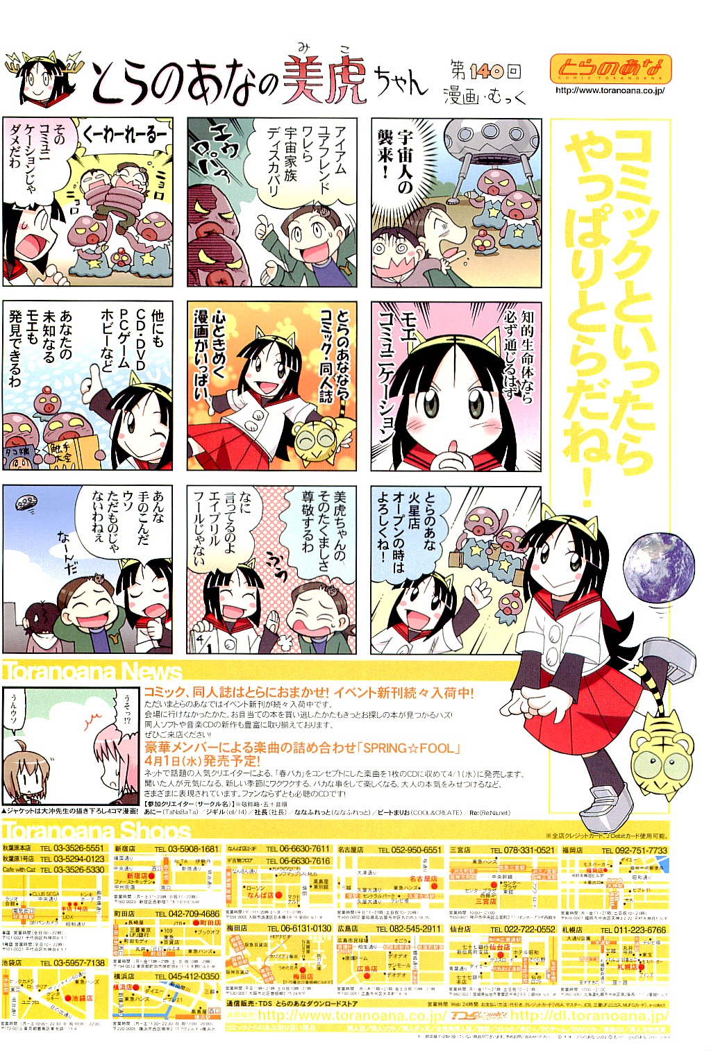 COMIC RiN 2009-04 Vol.52 page 2 full