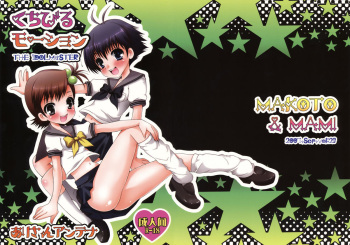 Kuchibiru Motion cover
