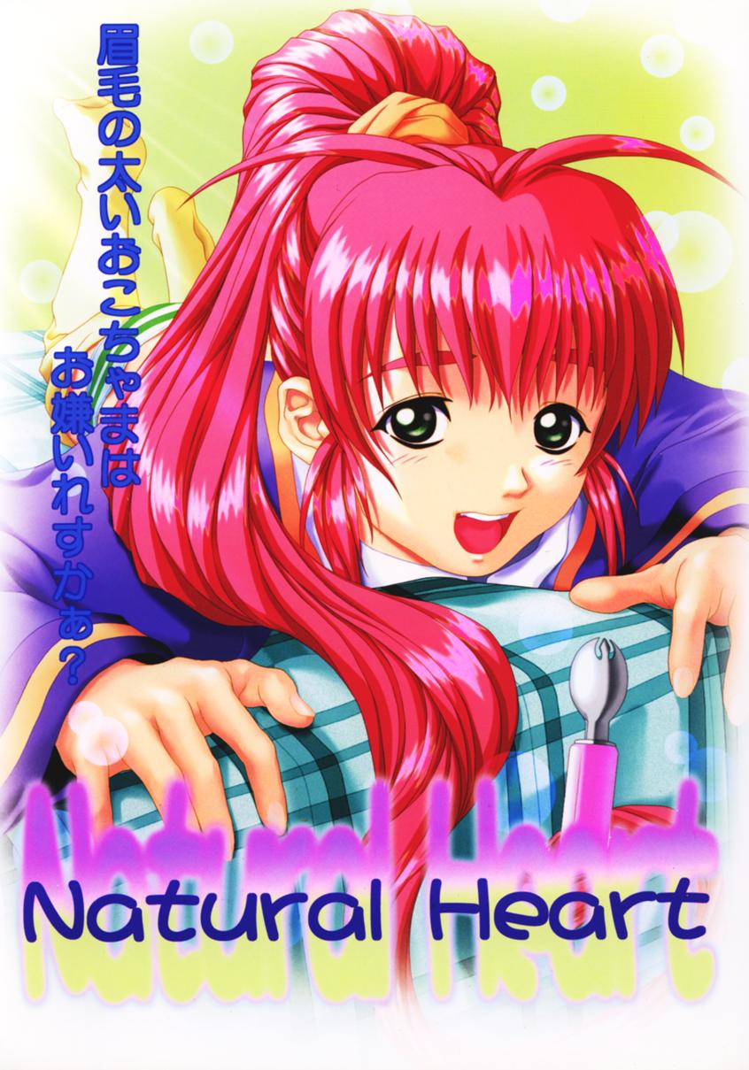 Natural Heart page 1 full