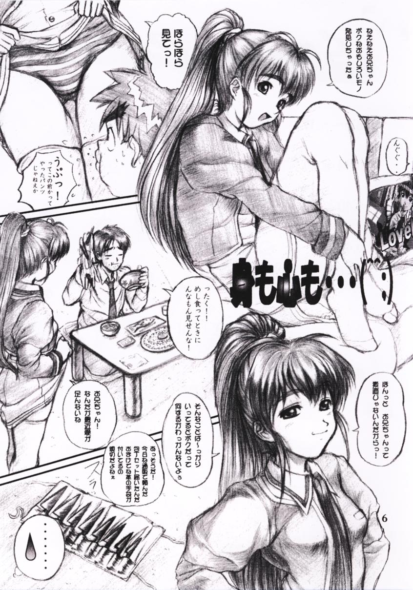 Natural Heart page 5 full