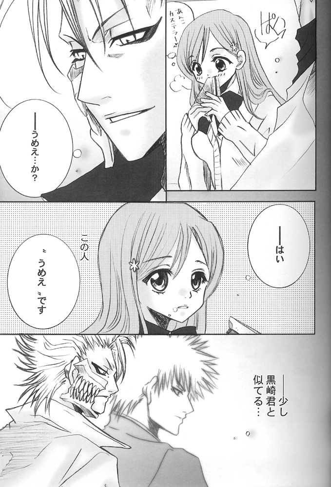 Griori-Fumi page 3 full