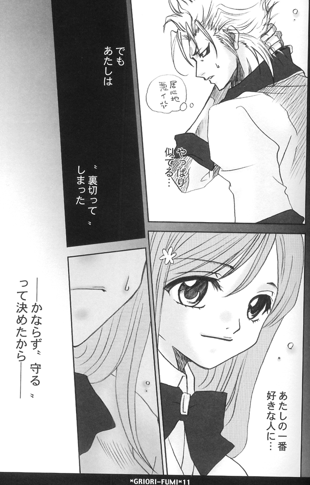 Griori-Fumi page 5 full