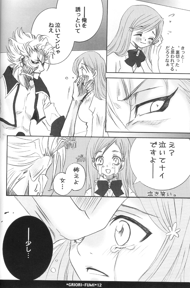 Griori-Fumi page 6 full