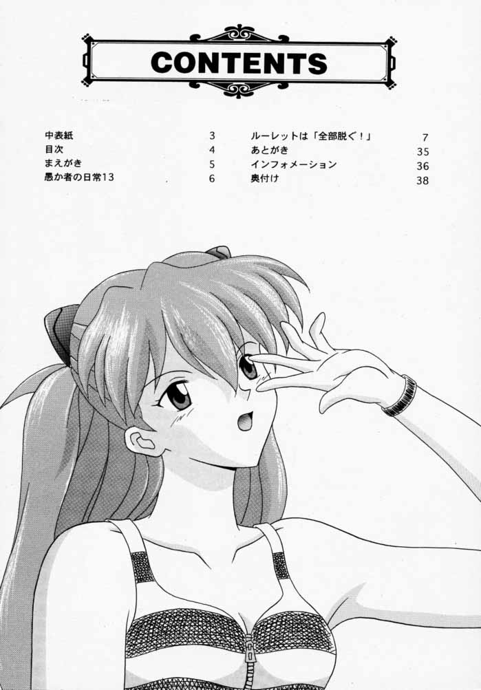 Asuka to Etchi na Dokusha-tachi; Technical PC 4 page 3 full
