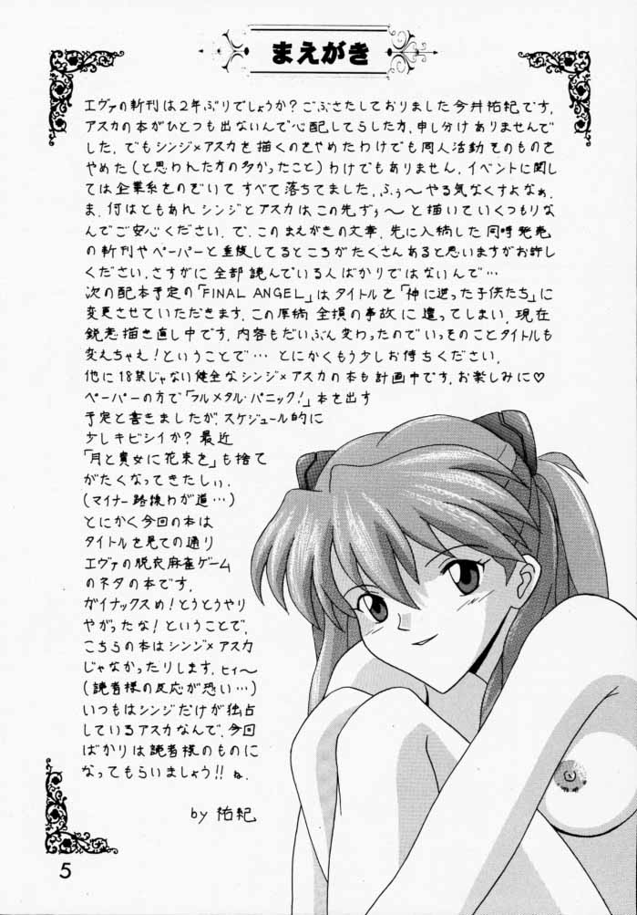 Asuka to Etchi na Dokusha-tachi; Technical PC 4 page 4 full