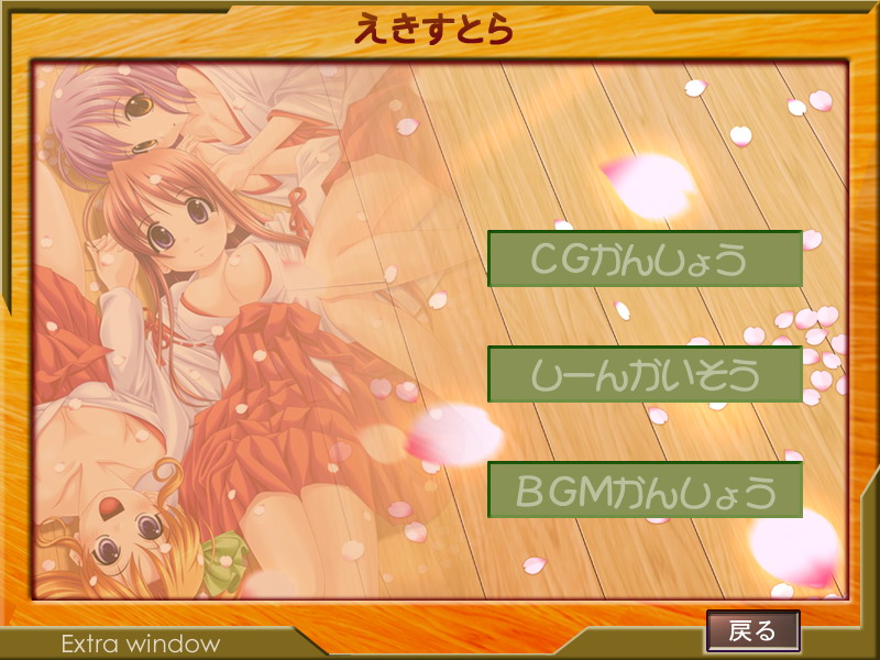 Miko Miko Rumble page 1 full