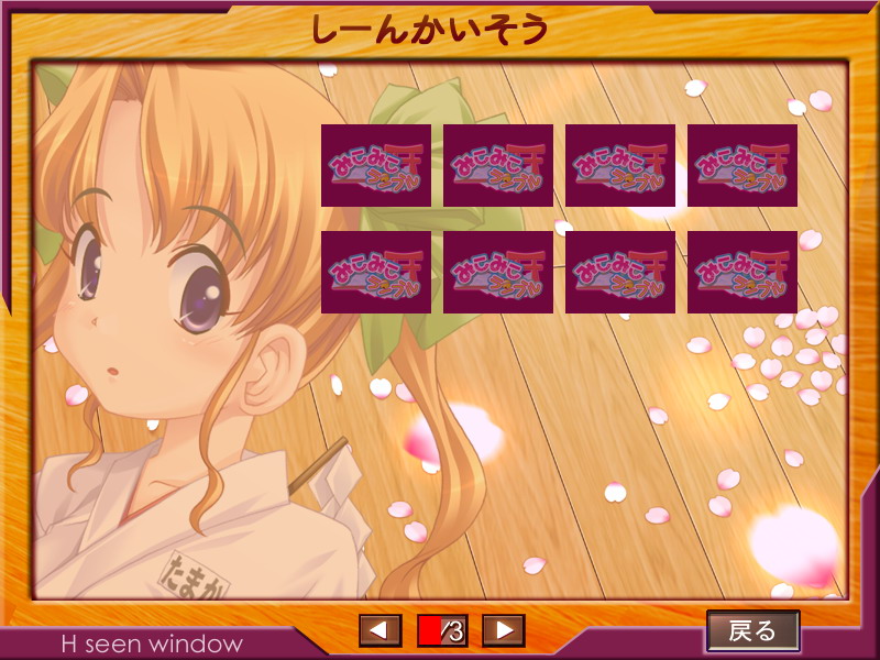 Miko Miko Rumble page 8 full