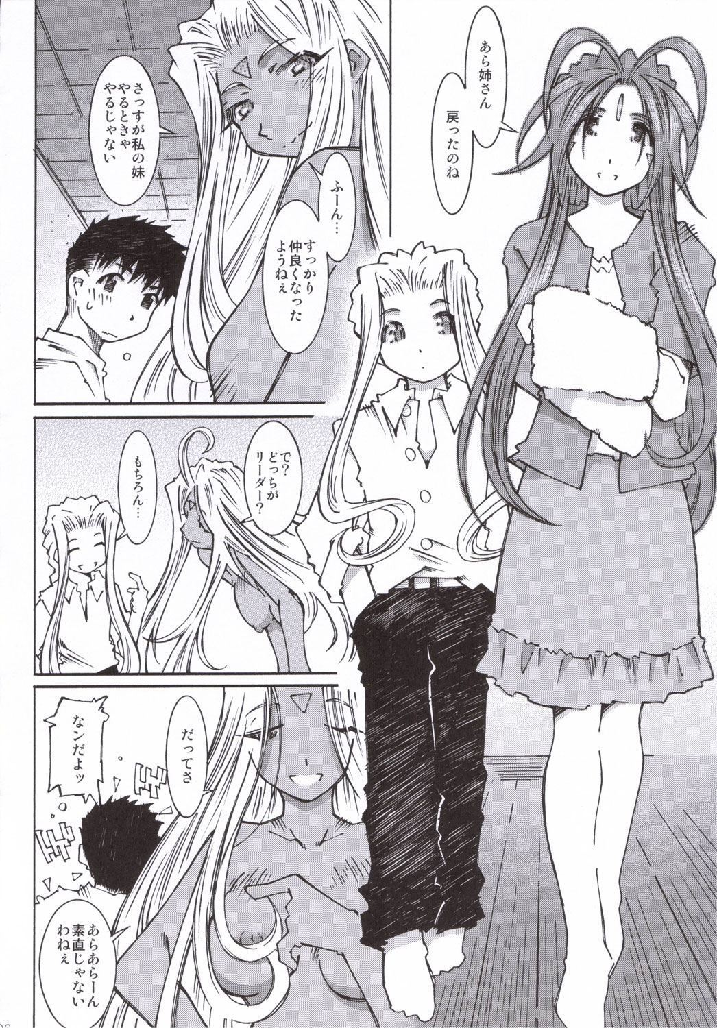 Candy Bell 5 38°C + sweet “H”eart page 5 full