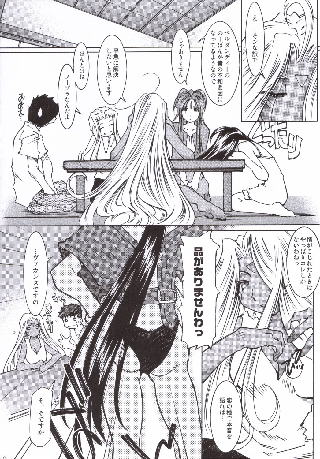 Candy Bell 5 38°C + sweet “H”eart page 9 full