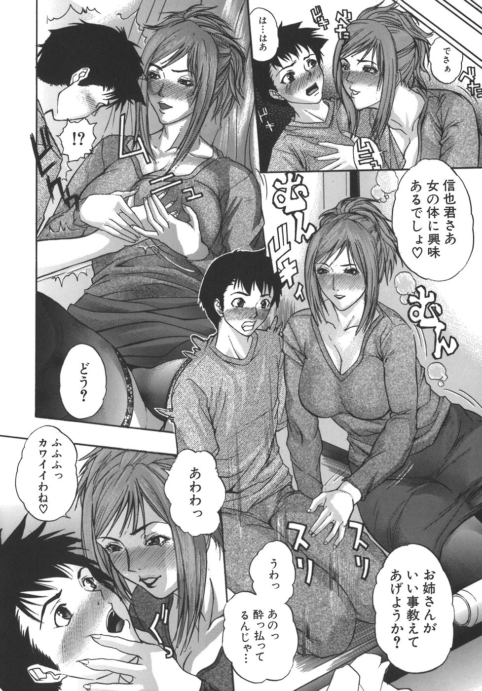 Mamagoto page 8 full