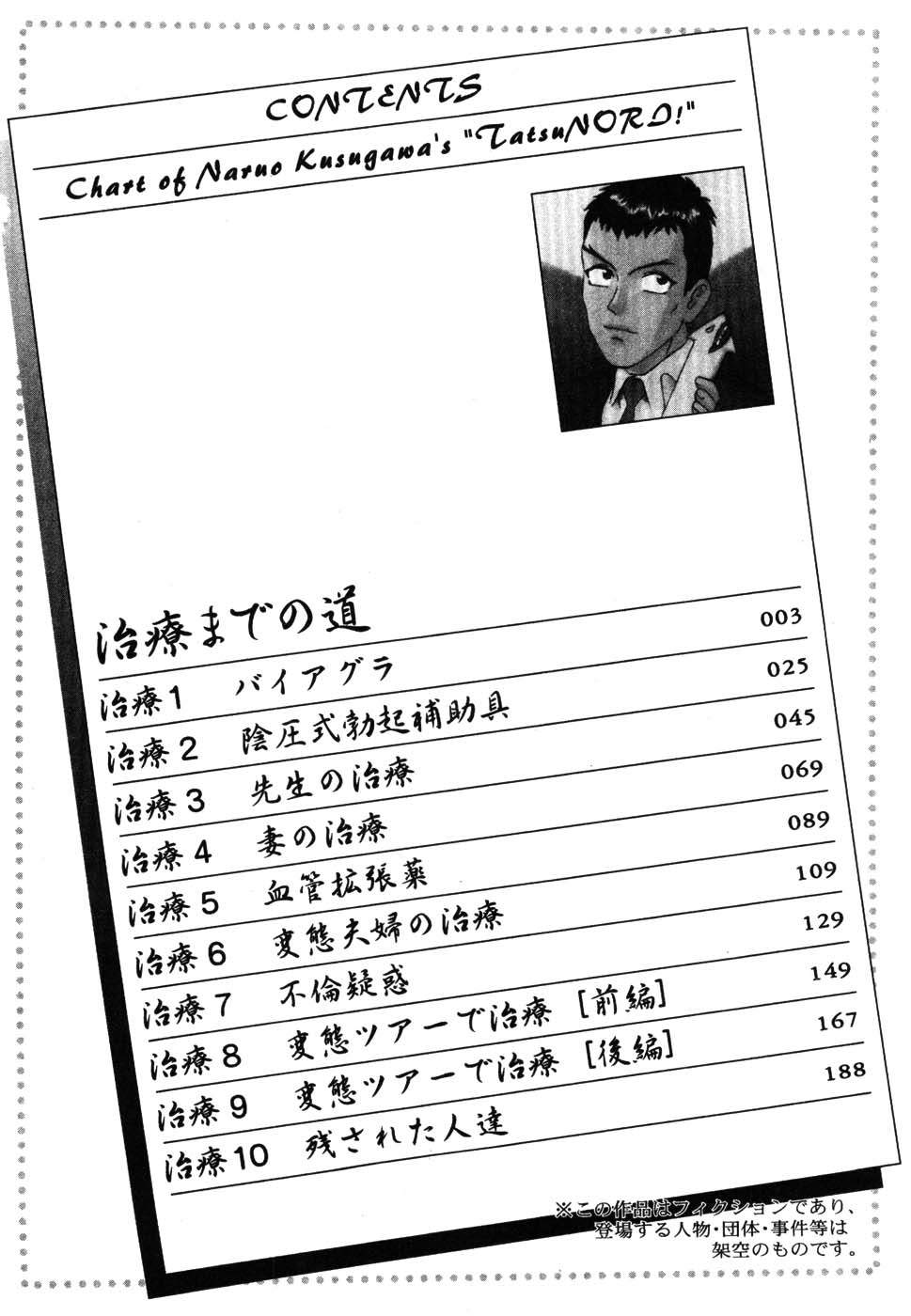 Tatsu Nori! page 8 full