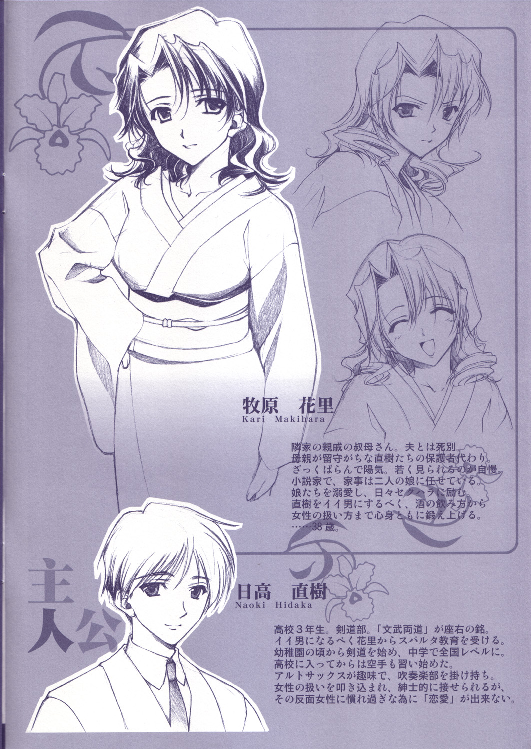 Yumekatari page 4 full