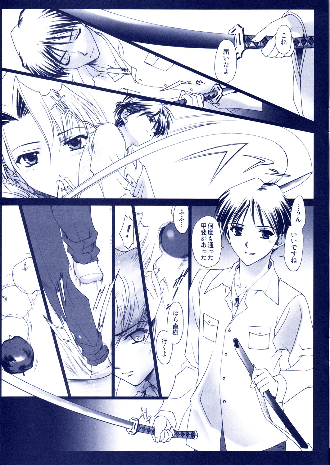 Yumekatari page 5 full
