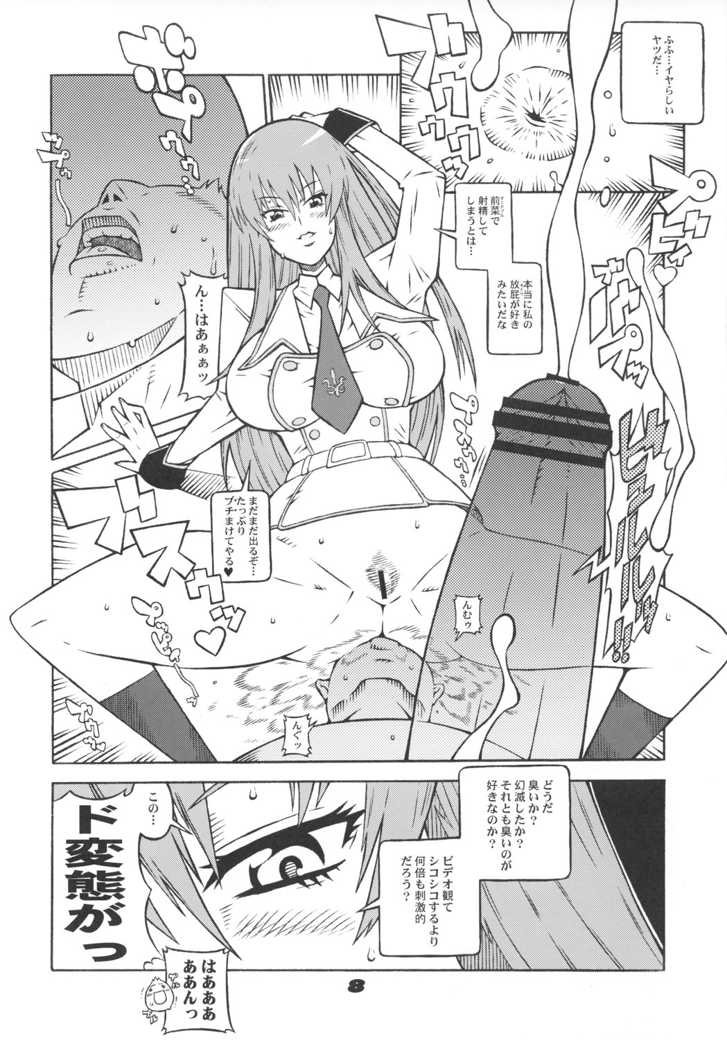 Ketsumedo Exes 2 page 7 full