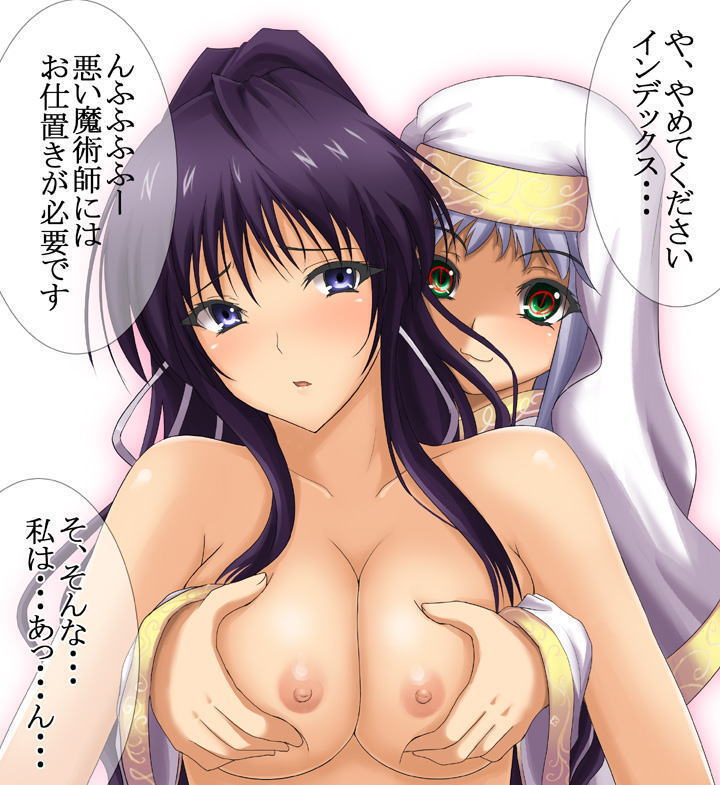 Toaru Nippon !!! とある魔術の禁書目録HCG特集 page 5 full