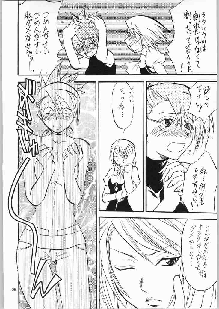 Gyakuten Sayonara Home Run 2 page 5 full
