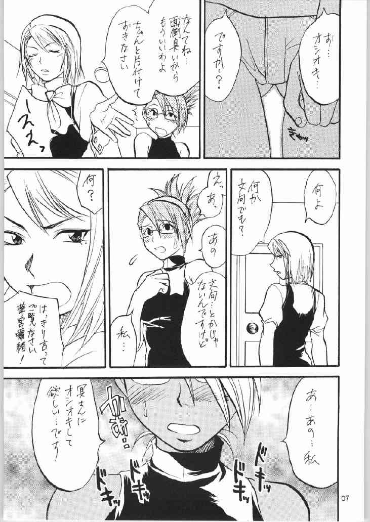 Gyakuten Sayonara Home Run 2 page 6 full