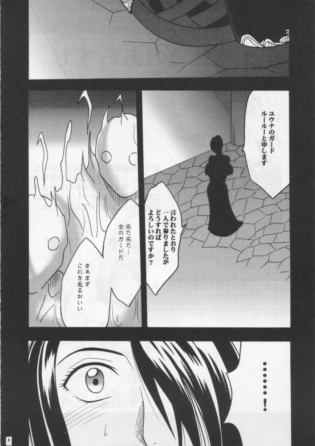 Hana no Kabe | Wall of Blossoms page 4 full